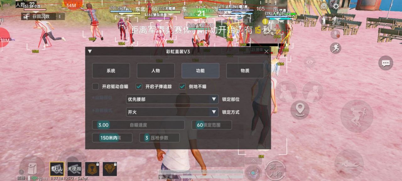 2025年和平精英辅助技术的发展趋势的配图，内容相关：部分玩家反映辅助工具安装失败，通常是因为手机未开启“未知来源应用”权限，或系统版本不兼容。建议下载前...