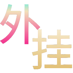 和平精英辅助工具的功能与优势的配图，内容相关：不同辅助工具的功能差异较大，有的仅提供基础透视，而高端版本则包含自动压枪、物资追踪等。玩家应根据自身...